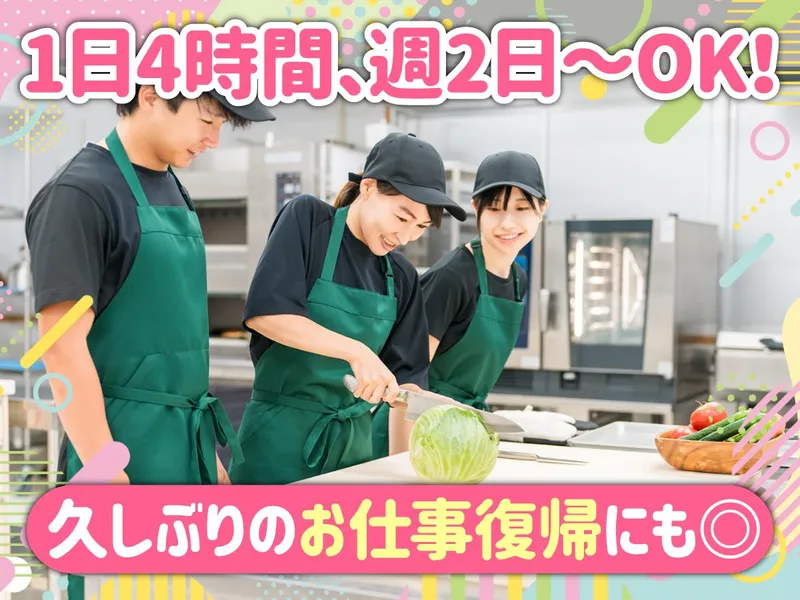 株式会社楽関記のアルバイト・バイト求人情報