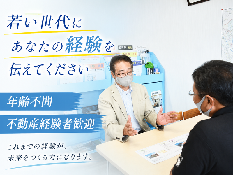 株式会社蒼天の求人・転職情報
