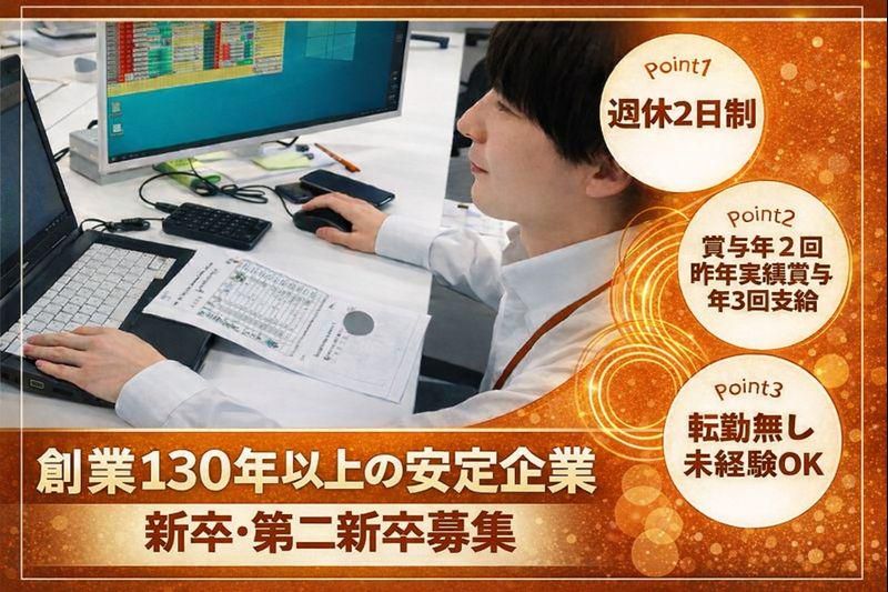 平沢運輸株式会社の求人・転職情報
