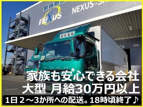 篠崎運輸　堺営業所のアルバイト・バイト求人情報-02