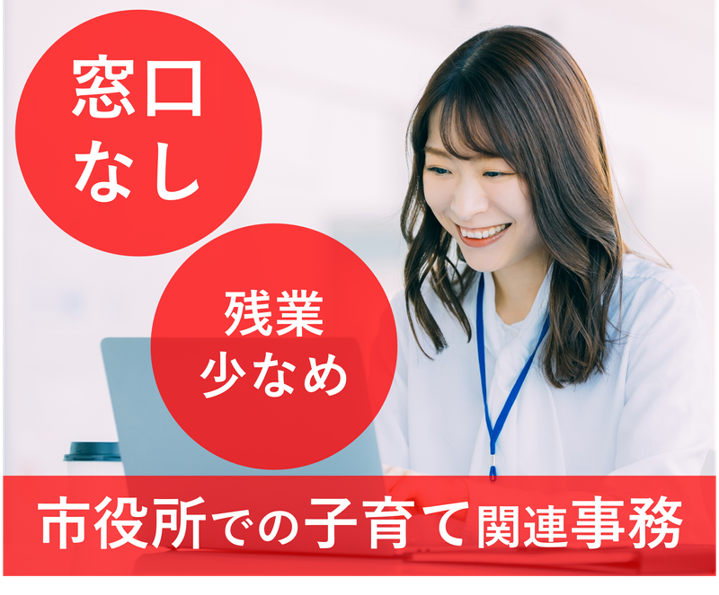 株式会社パソナの求人・転職情報