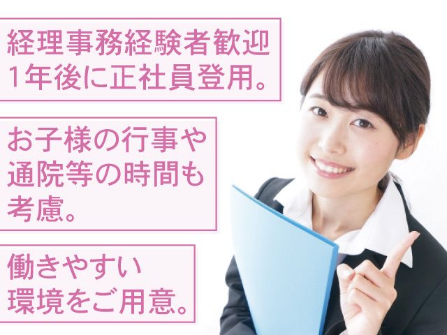 株式会社 成美学園の求人・転職情報