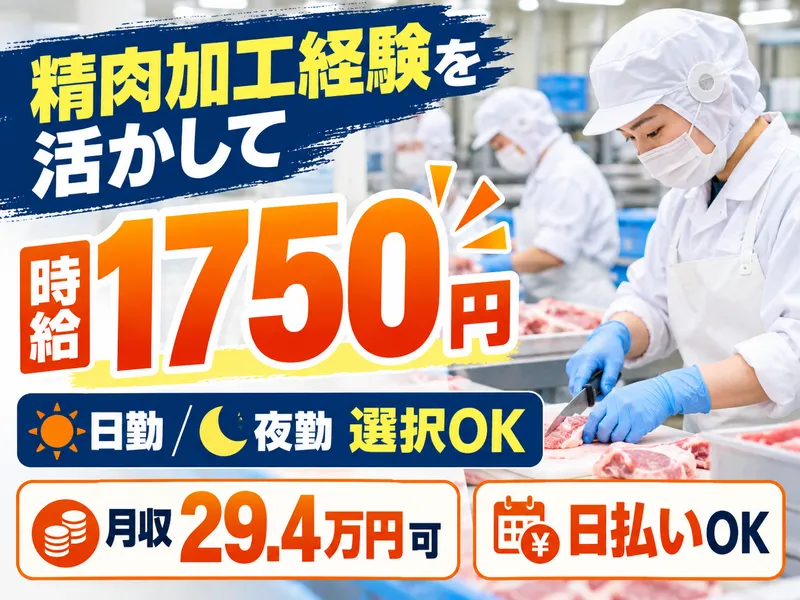 神奈川県相模原市南区大野台(派遣先)株式会社ロフティー/AT10012607のアルバイト・バイト求人情報