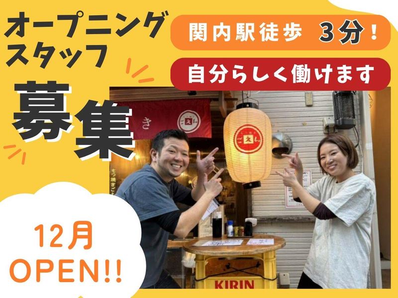 アクトダイニング株式会社の求人・転職情報