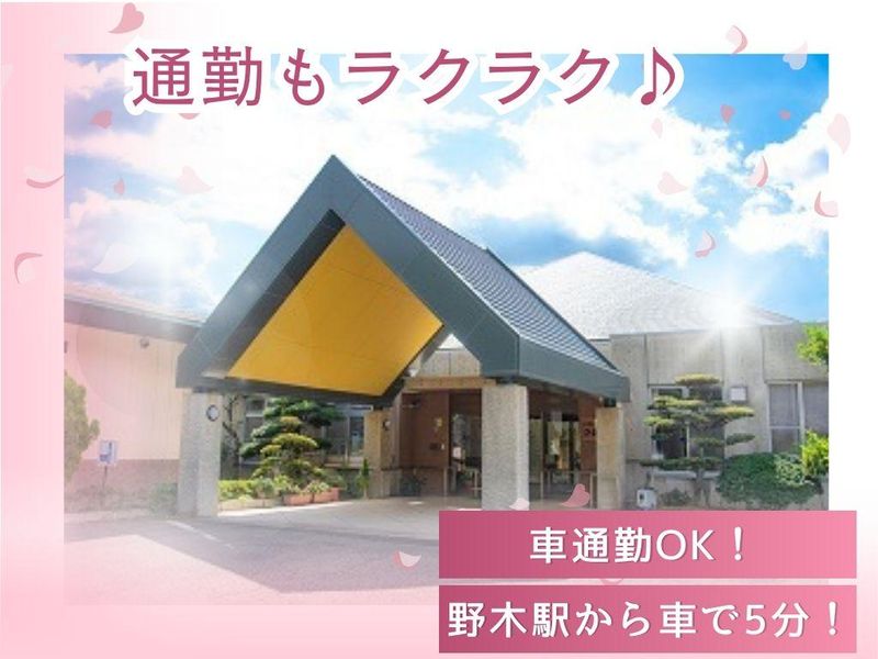 医療法人社団友志会/介護老人保健施設ひまわり荘のアルバイト・バイト求人情報-05