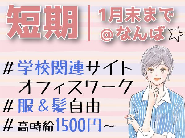 アルティウスリンク株式会社の求人・転職情報