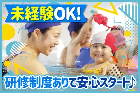 コパンスポーツクラブ　今里のアルバイト・バイト求人情報