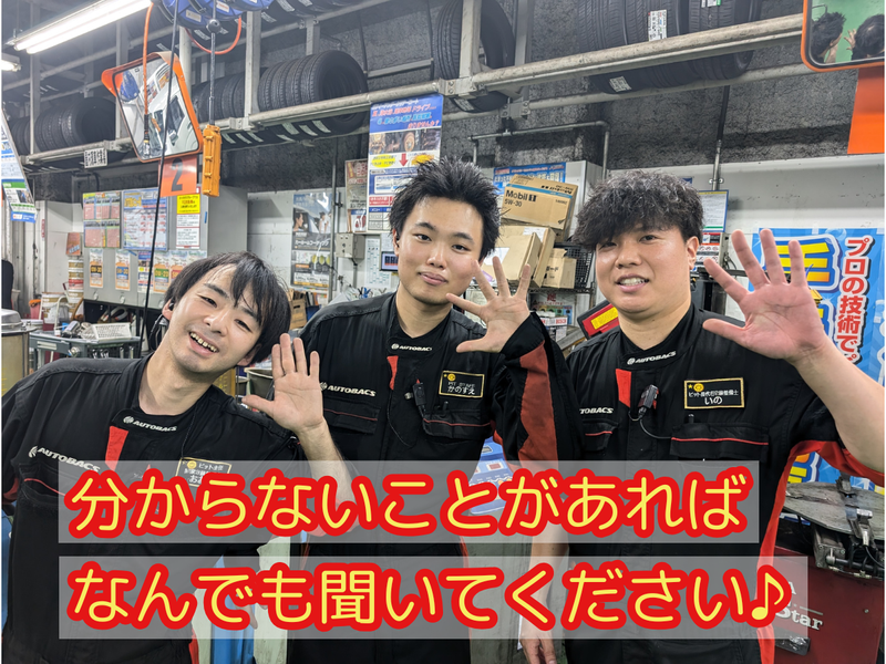 オートバックス東浦和店のアルバイト・バイト求人情報-02