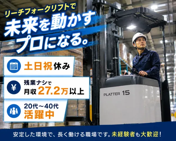 株式会社ミライエ