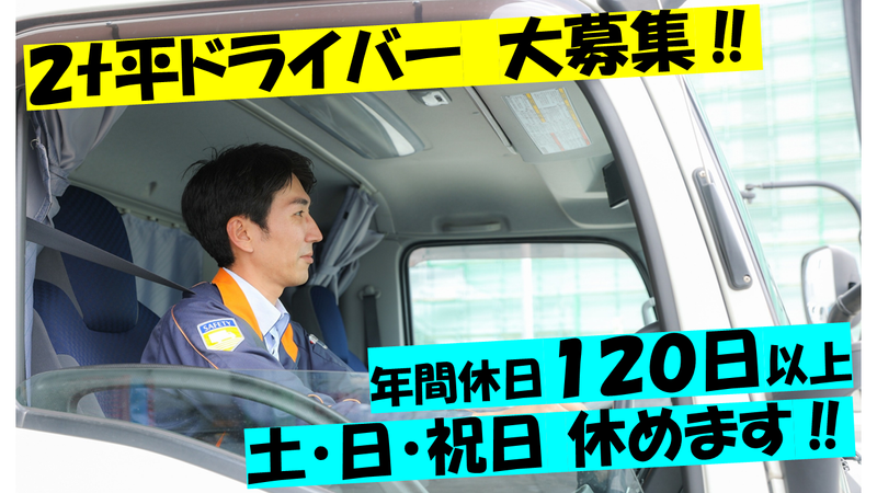 株式会社ヤマックス福岡本社の求人・転職情報