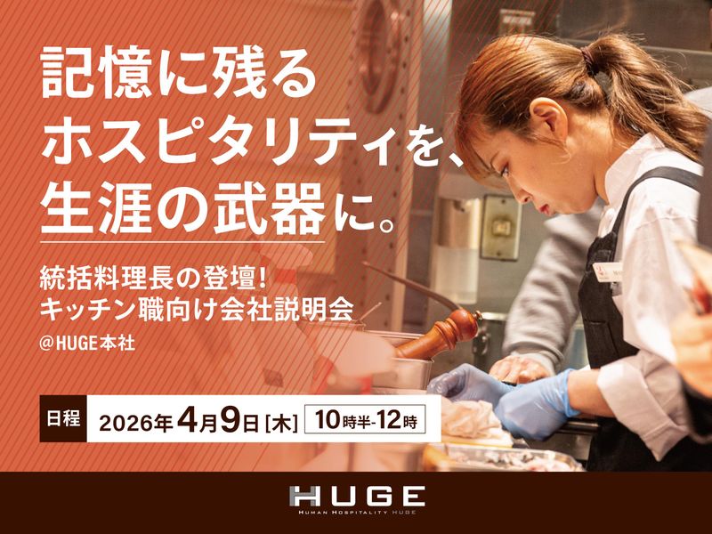 株式会社HUGE