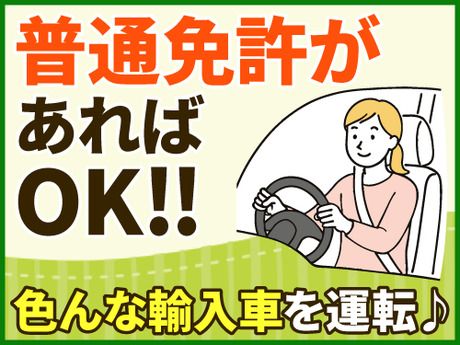 アールシースタッフ株式会社　本社営業所のアルバイト・バイト求人情報-22