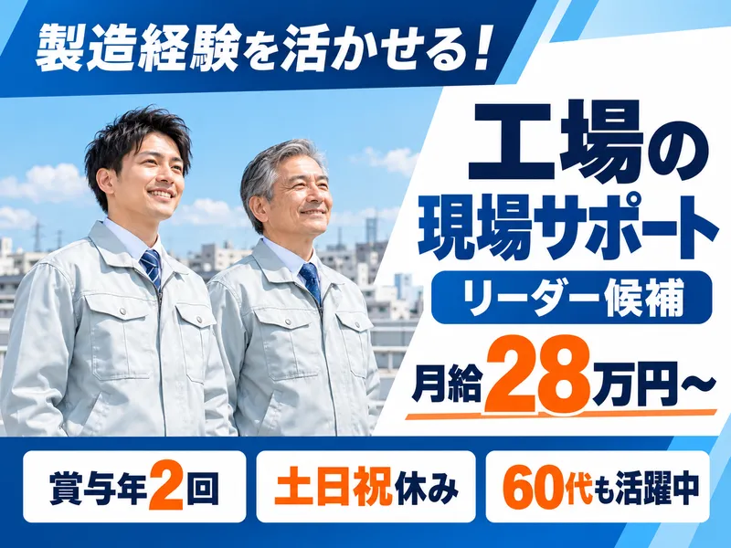 株式会社クリエーション　静岡支店のアルバイト・バイト求人情報