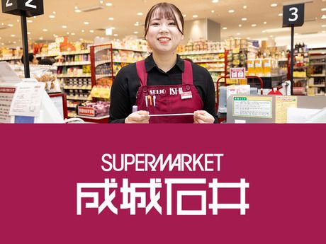成城石井　赤坂アークヒルズ店のアルバイト・バイト求人情報-21