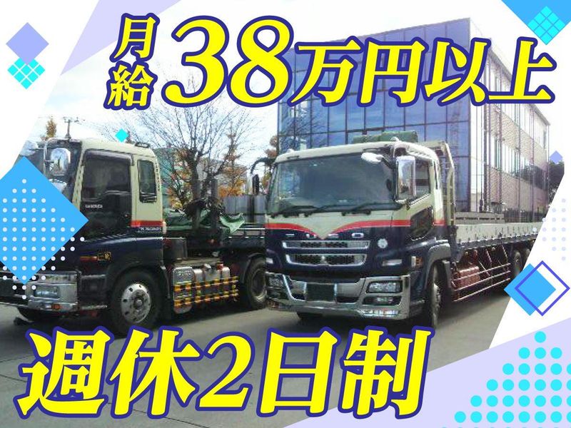 山本運送株式会社-0003の求人・転職情報