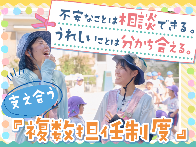 学校法人大和市川学園　大和幼稚園の求人・転職情報