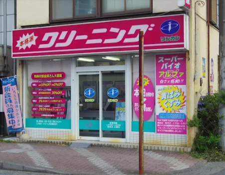 クリーニングリンカン　南林間店のアルバイト・バイト求人情報-02