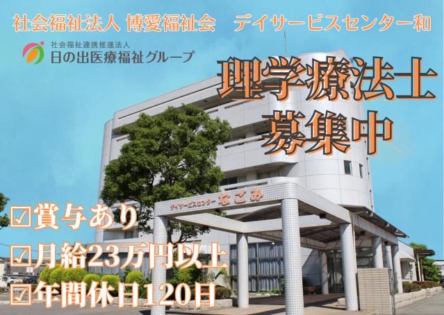 ジョイスリー株式会社の求人・転職情報