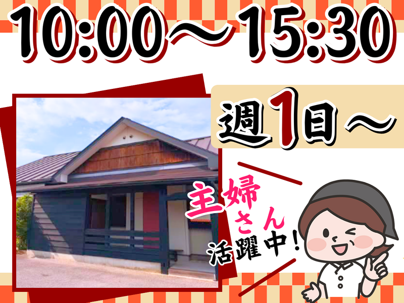 朝獲れ鮮魚と天婦羅の飯場処　壱松のアルバイト・バイト求人情報-02