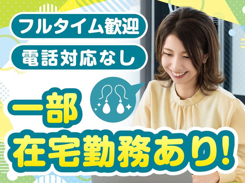 アルティウスリンク株式会社の求人・転職情報