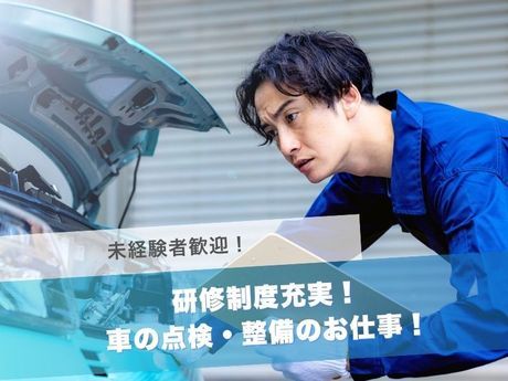 南九州スバル株式会社の求人・転職情報