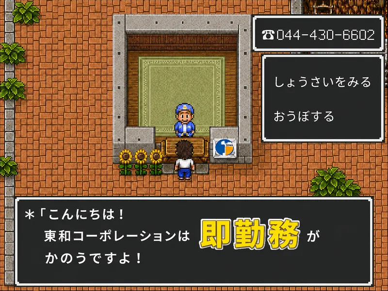 求人画像