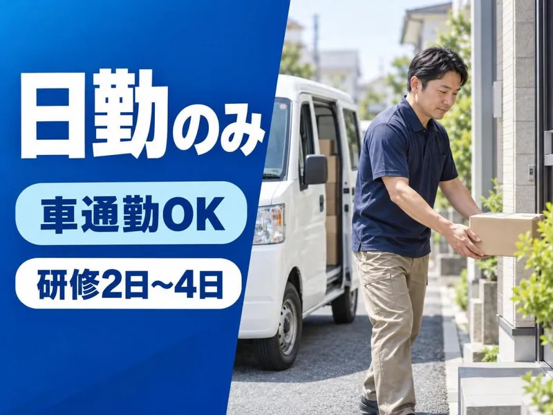合同会社ＴｓｕｒｕｏｋａＴｒａｎｓＰｏｒｔ-0014の求人・転職情報