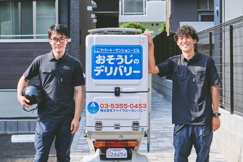 株式会社ファイヴエーカンパニーの求人・転職情報