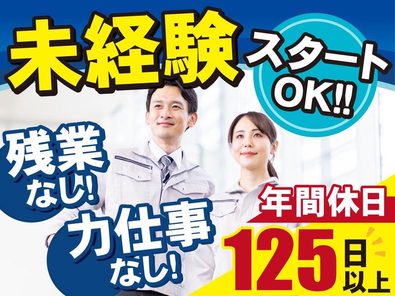有限会社ＴＭＳの求人・転職情報