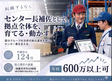 ロジストラスト・パートナーズ株式会社の求人・転職情報