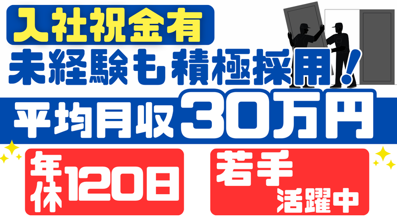 株式会社一全　木更津営業所