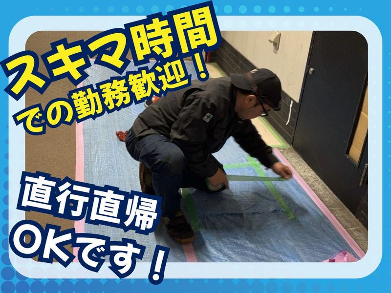 株式会社キリン設備のアルバイト・バイト求人情報-02