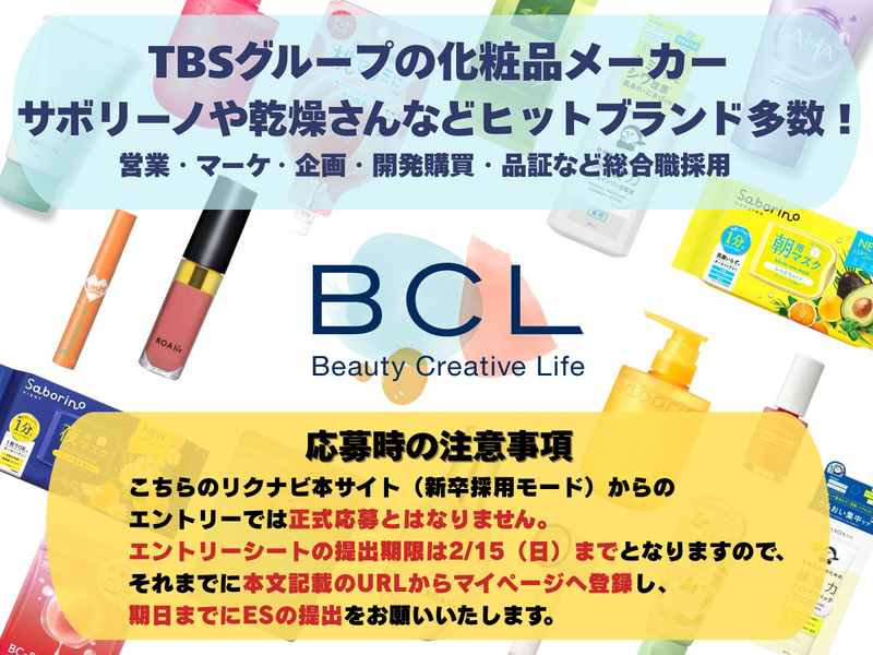 株式会社スタイリングライフ・ホールディングス