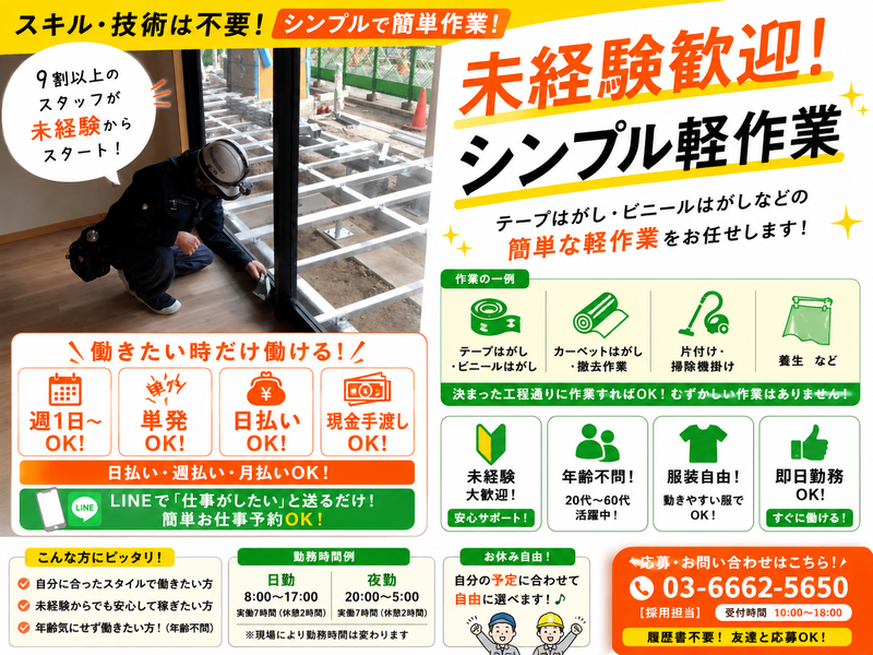 株式会社四菱　板橋支店