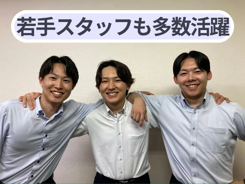 株式会社ジャパン・リリーフの求人・転職情報