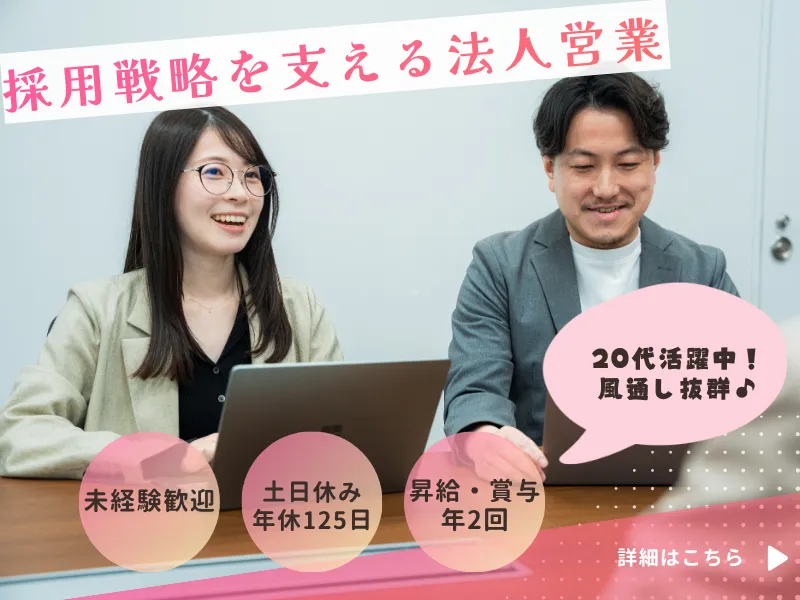 株式会社ｆｒｅｅ　ｍｏｖａの求人・転職情報