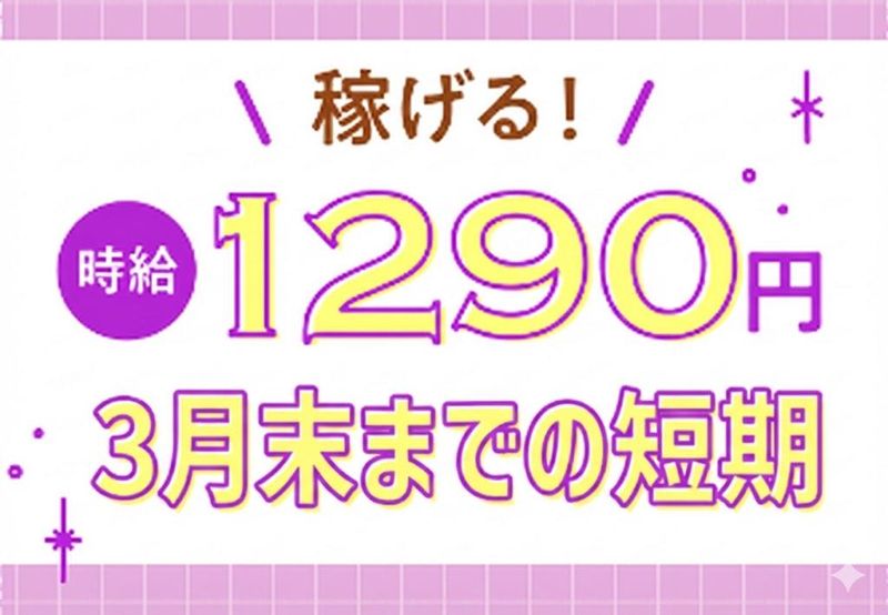 ポールトゥウィン株式会社　名古屋センターのアルバイト・バイト求人情報-19