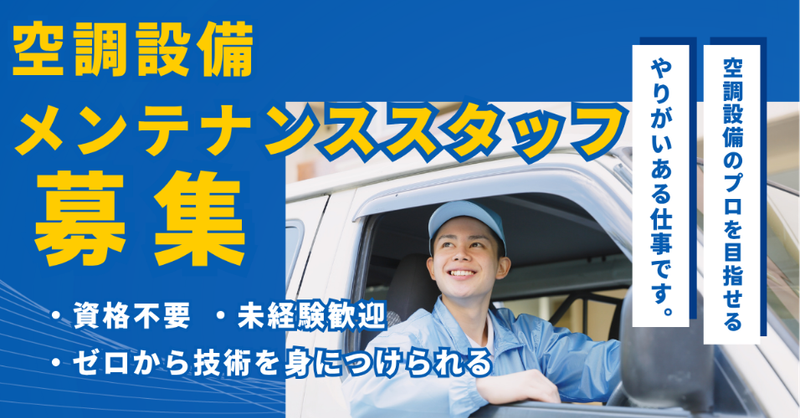 株式会社ＮＡＯＳの求人・転職情報