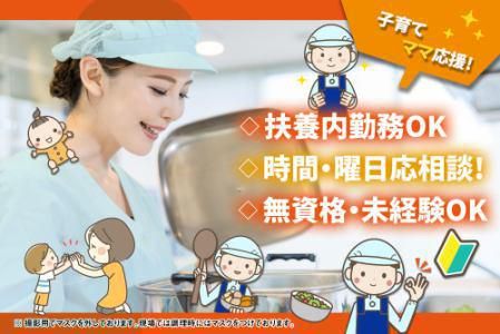 株式会社東武　国立病院機構千葉東病院のアルバイト・バイト求人情報-03