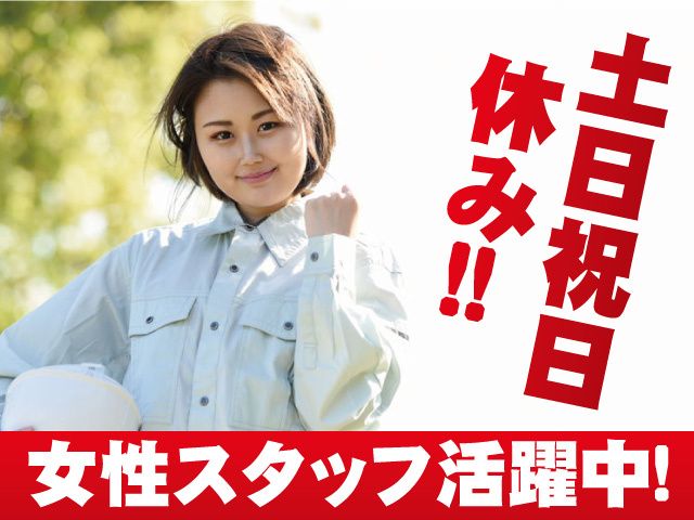 株式会社クロヒジ 五井事業所