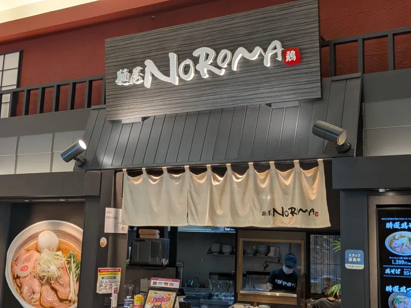 麺屋NOROMA イオンモール大和郡山店のアルバイト・バイト求人情報
