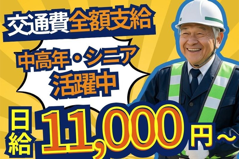 株式会社ブリッジのアルバイト・バイト求人情報-02