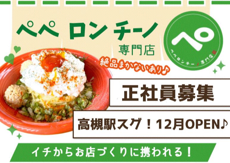 ゼンスイ株式会社の求人・転職情報