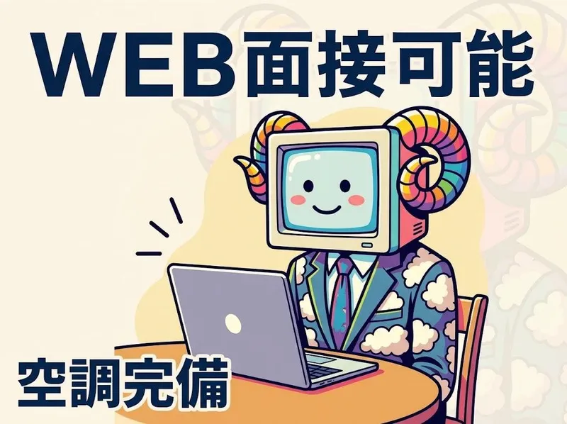 求人画像