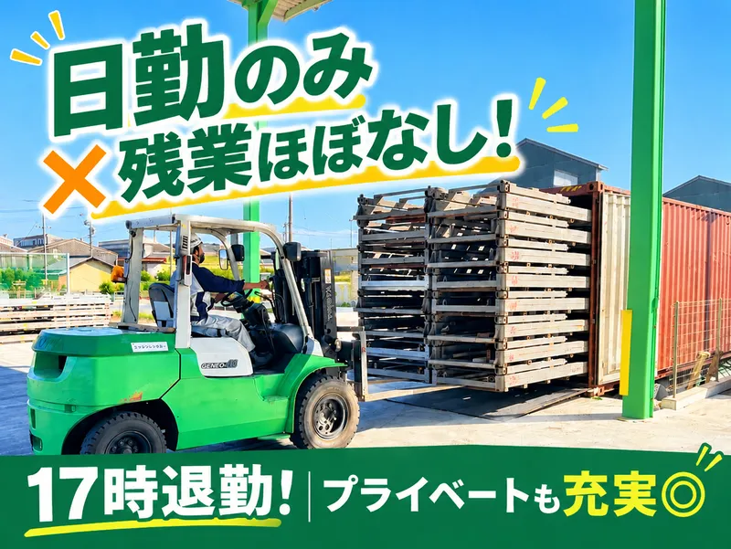 株式会社ライトトランスポートのアルバイト・バイト求人情報
