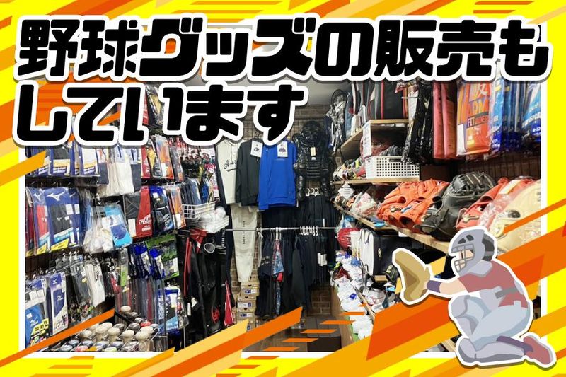 バッティングセンターシャローム　尼崎店のアルバイト・バイト求人情報-04