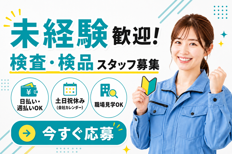 株式会社スキルプラザのアルバイト・バイト求人情報-40
