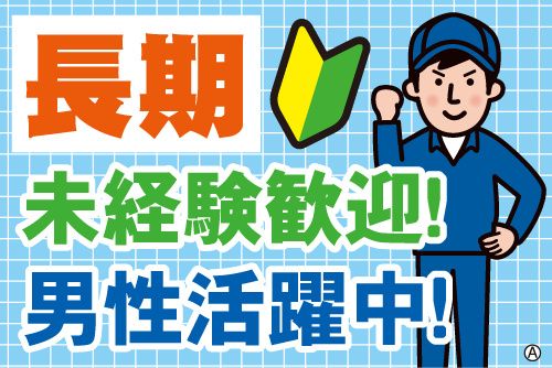 ティー･エム･エス株式会社 所沢支店のアルバイト・バイト求人情報-16