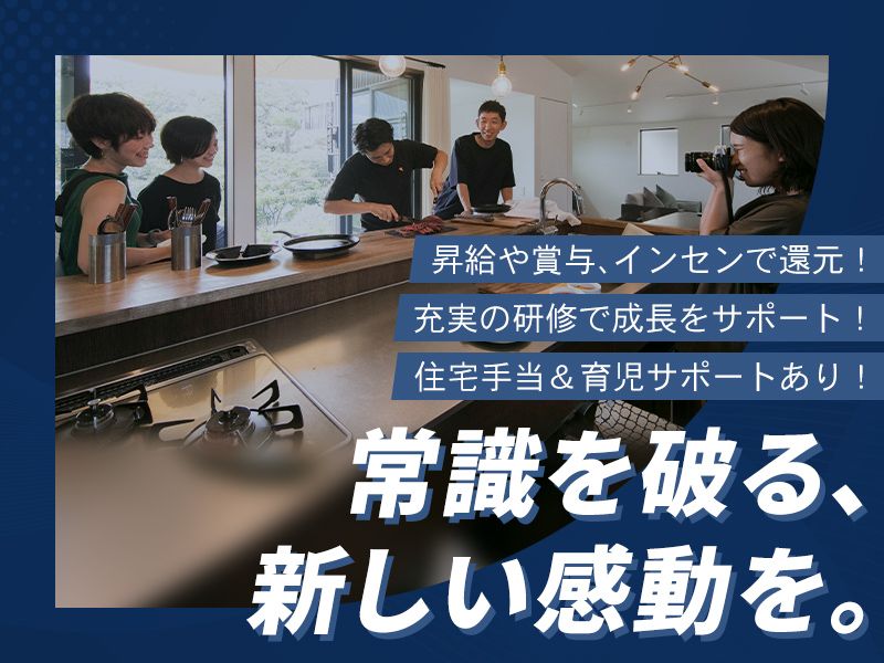 株式会社ホープスの求人・転職情報