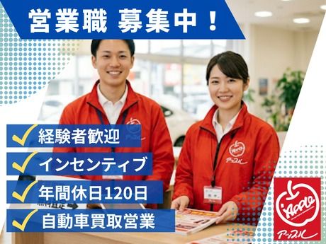 フレックス株式会社の求人・転職情報